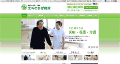 Desktop Screenshot of hokuto-wakaba.jp